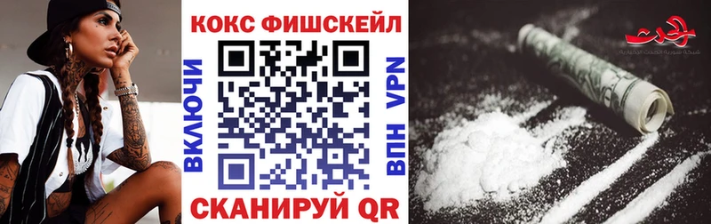 COCAIN FishScale  Невьянск 